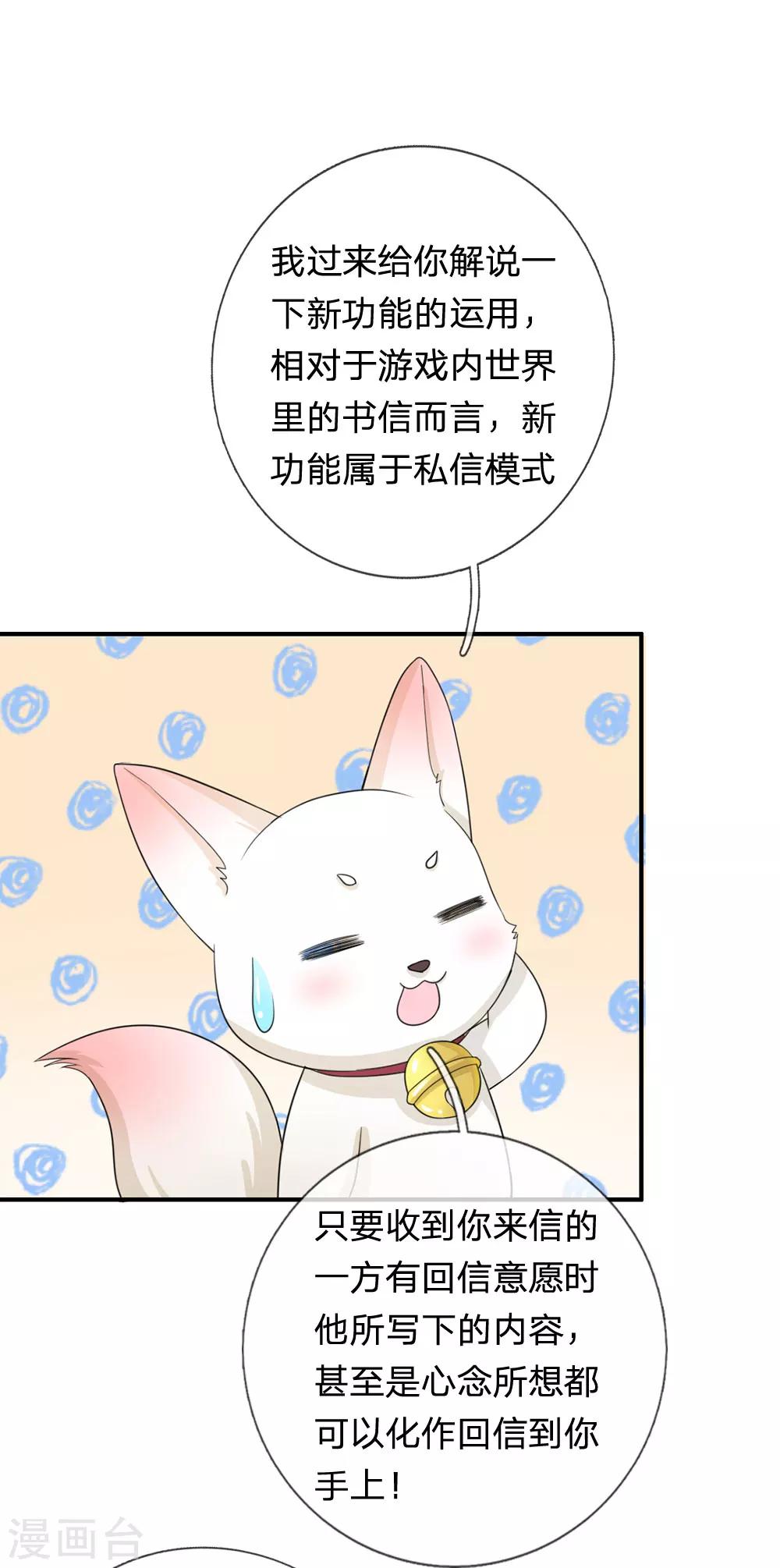 🍚系统逼我做皇后 第42话 王爷救命啊！！ 第6页