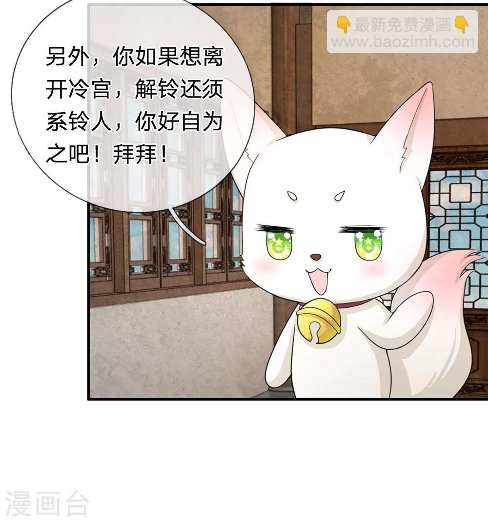 🍚系统逼我做皇后 第42话 王爷救命啊！！ 第7页