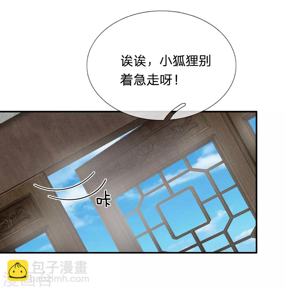 🍚系统逼我做皇后 第42话 王爷救命啊！！ 第8页