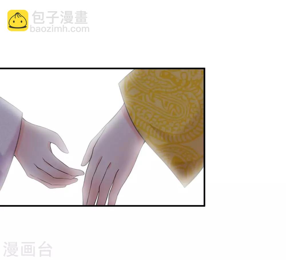 🍚系统逼我做皇后 第44话 你真让朕失望 第13页