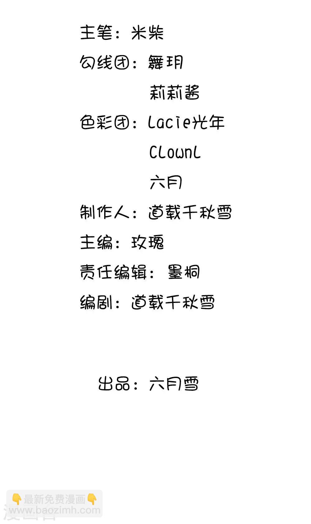 🍚系统逼我做皇后 第44话 你真让朕失望 第2页