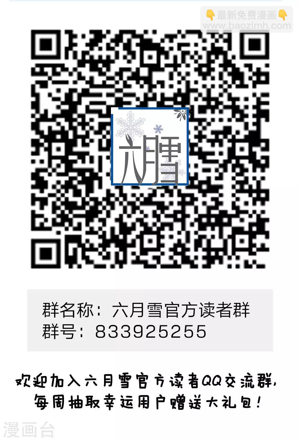 🍚系统逼我做皇后 第44话 你真让朕失望 第25页