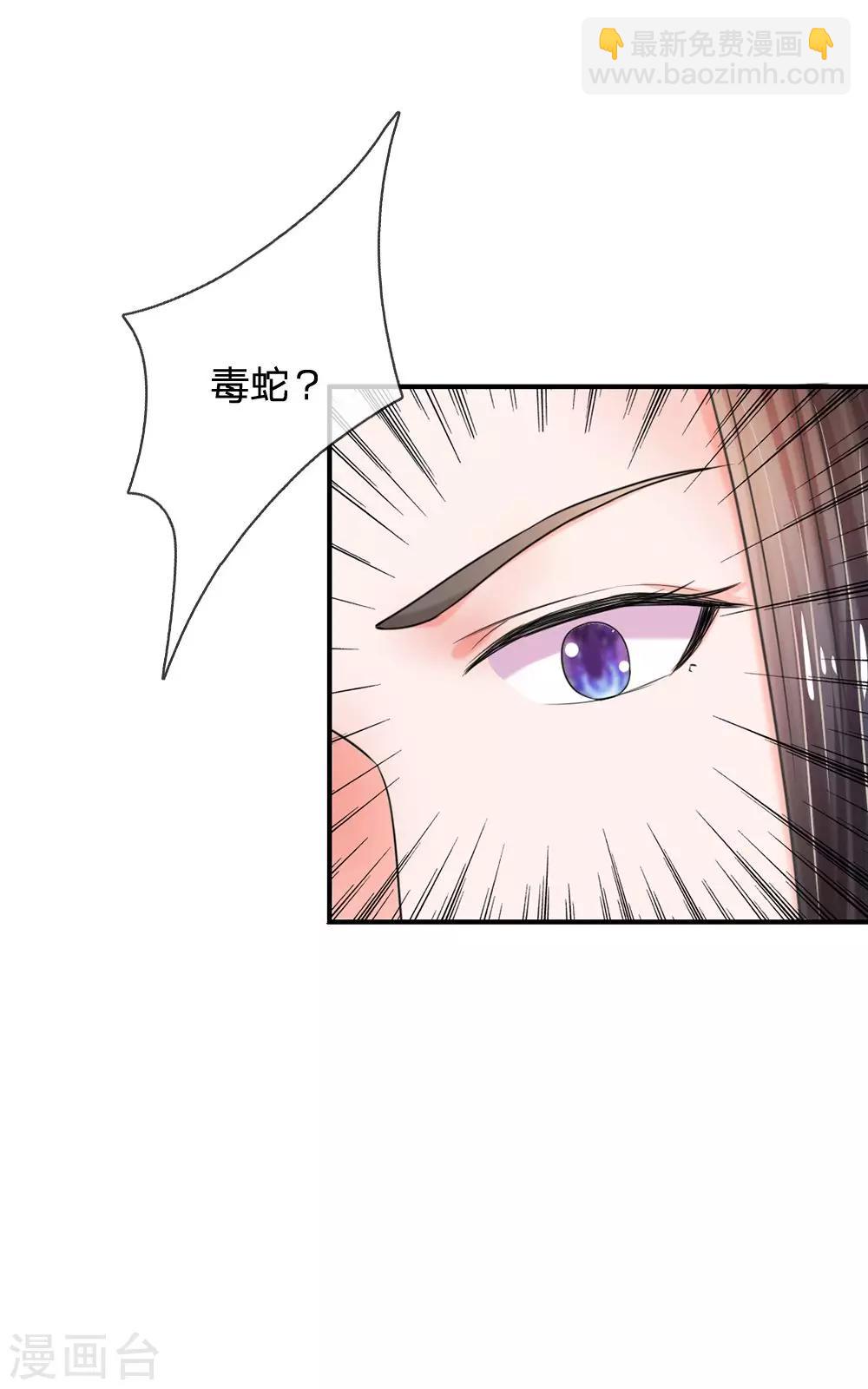 🍚系统逼我做皇后 第44话 你真让朕失望 第8页