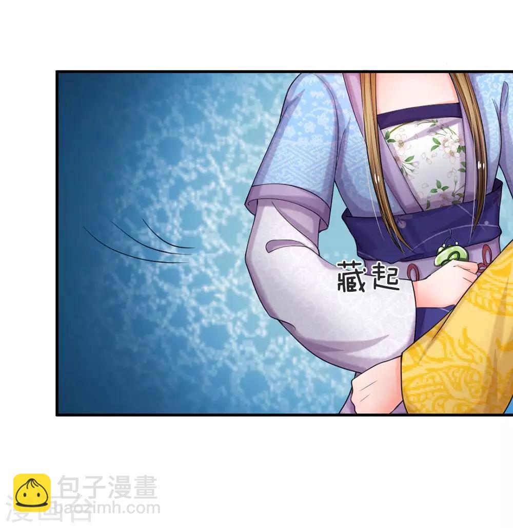 🍚系统逼我做皇后 第46话 能屈能伸 第10页