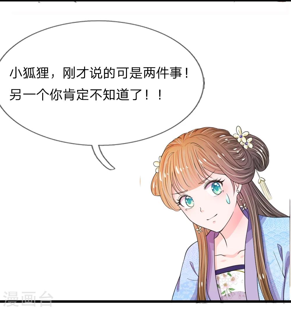 🍚系统逼我做皇后 参与应援，获精美汉服 第10页