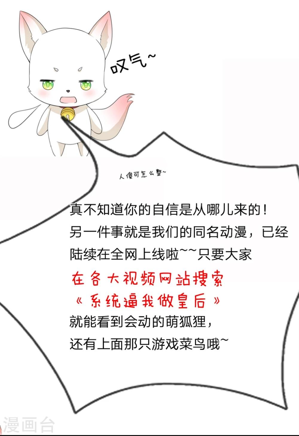 🍚系统逼我做皇后 参与应援，获精美汉服 第11页