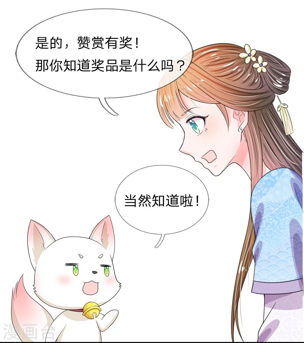 🍚系统逼我做皇后 参与应援，获精美汉服 第2页