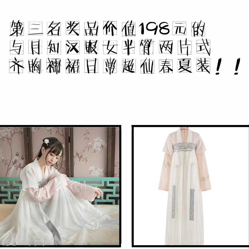 🍚系统逼我做皇后 参与应援，获精美汉服 第5页