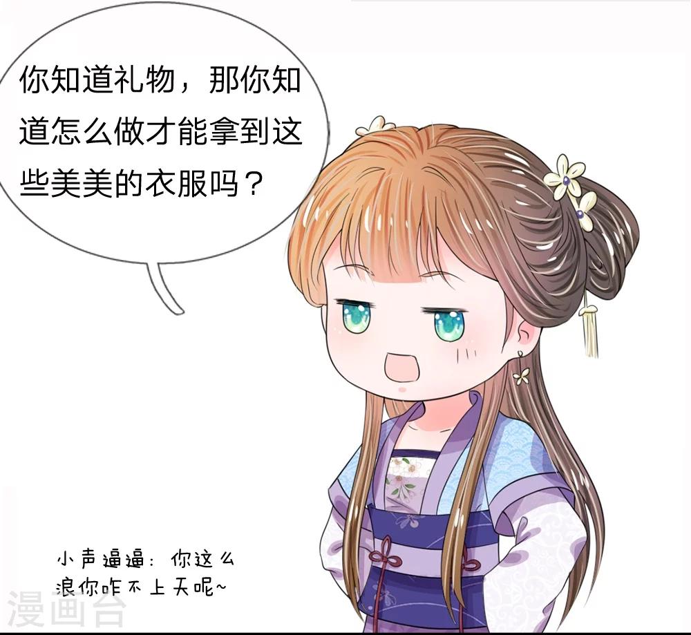 🍚系统逼我做皇后 参与应援，获精美汉服 第6页