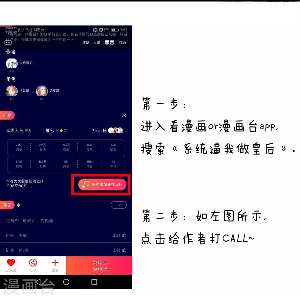 🍚系统逼我做皇后 参与应援，获精美汉服 第8页
