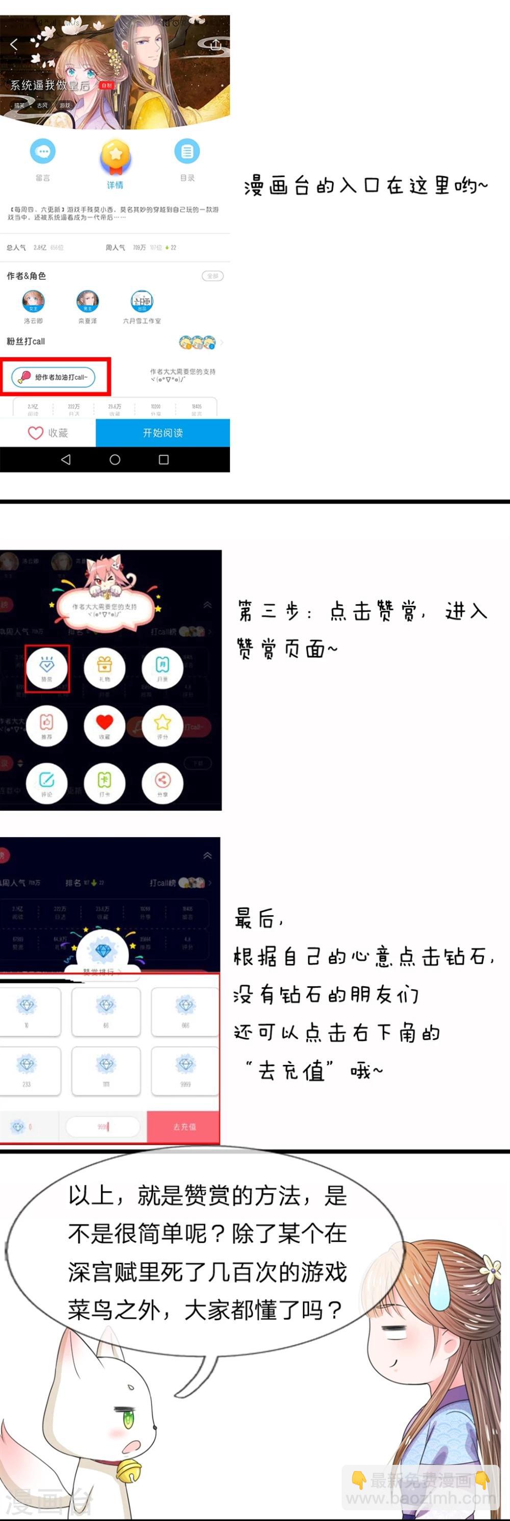 🍚系统逼我做皇后 参与应援，获精美汉服 第9页
