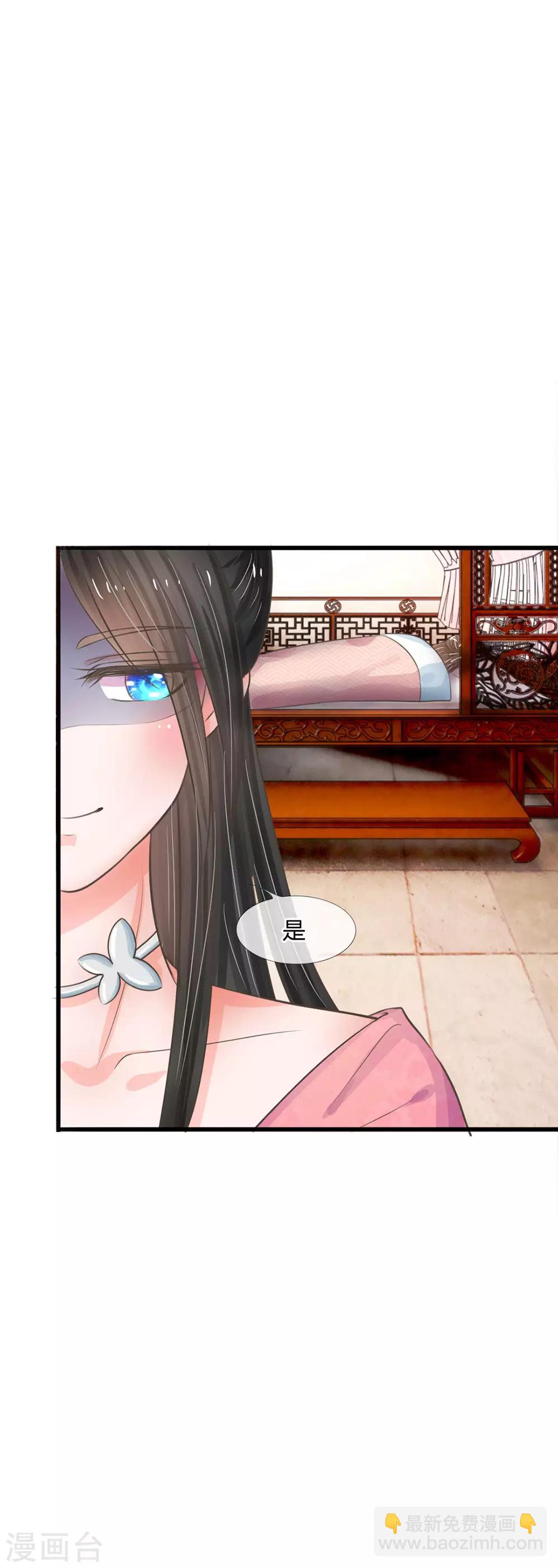 🍚系统逼我做皇后 第6话 敌不动，我不动 第9页