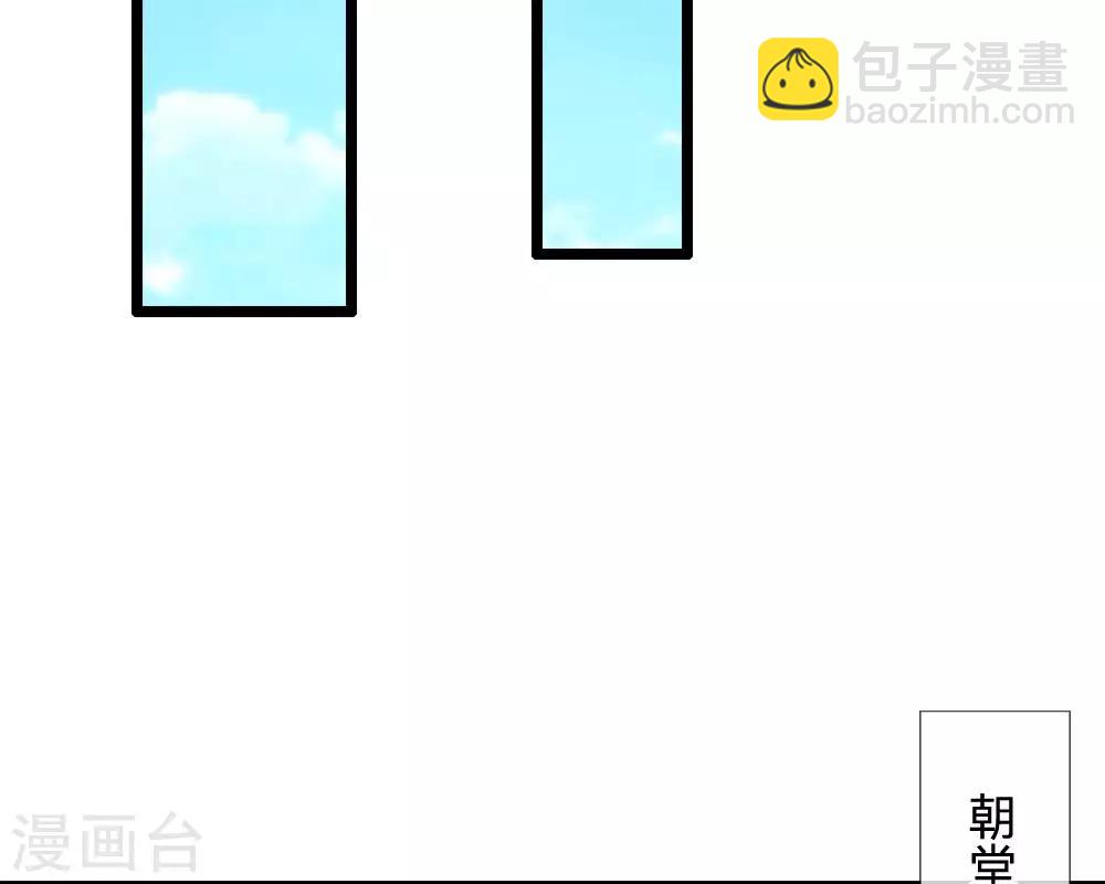 🍚系统逼我做皇后 第53话 那么好的机会不把握 第10页