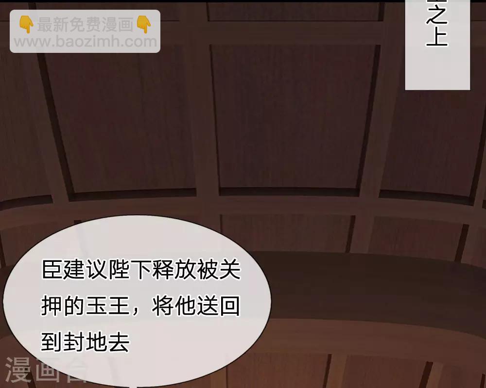 🍚系统逼我做皇后 第53话 那么好的机会不把握 第11页