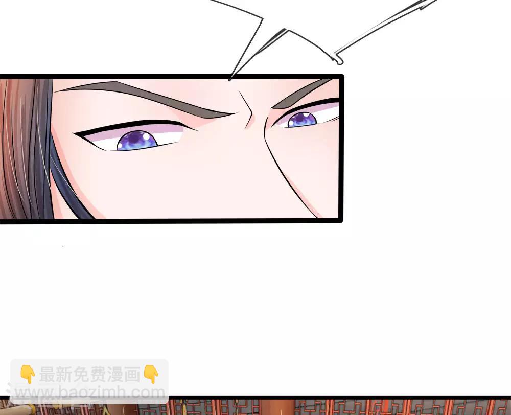 🍚系统逼我做皇后 第53话 那么好的机会不把握 第17页