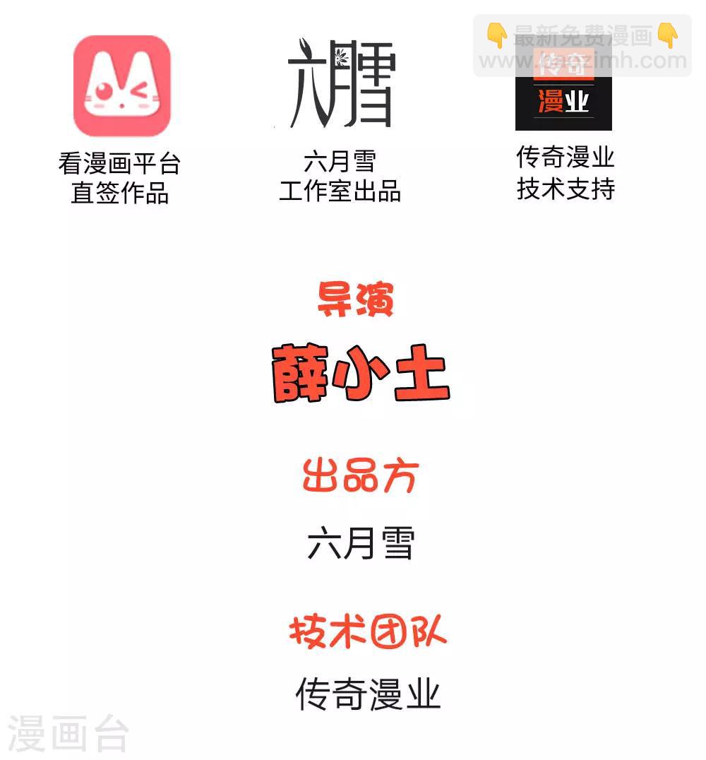 🍚系统逼我做皇后 第53话 那么好的机会不把握 第2页