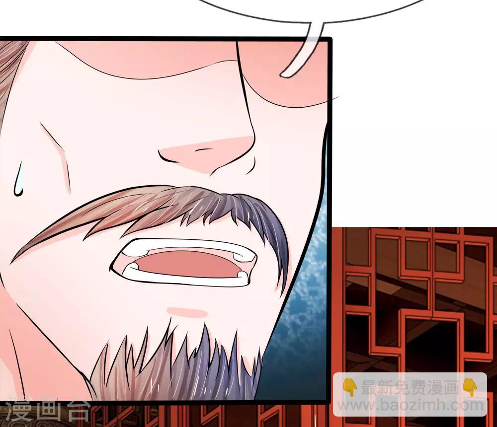 🍚系统逼我做皇后 第53话 那么好的机会不把握 第28页
