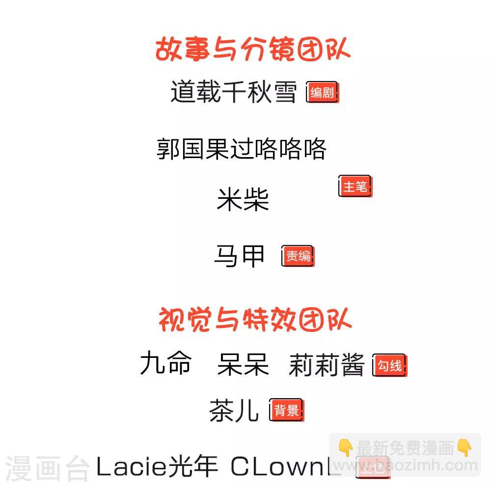 🍚系统逼我做皇后 第53话 那么好的机会不把握 第3页