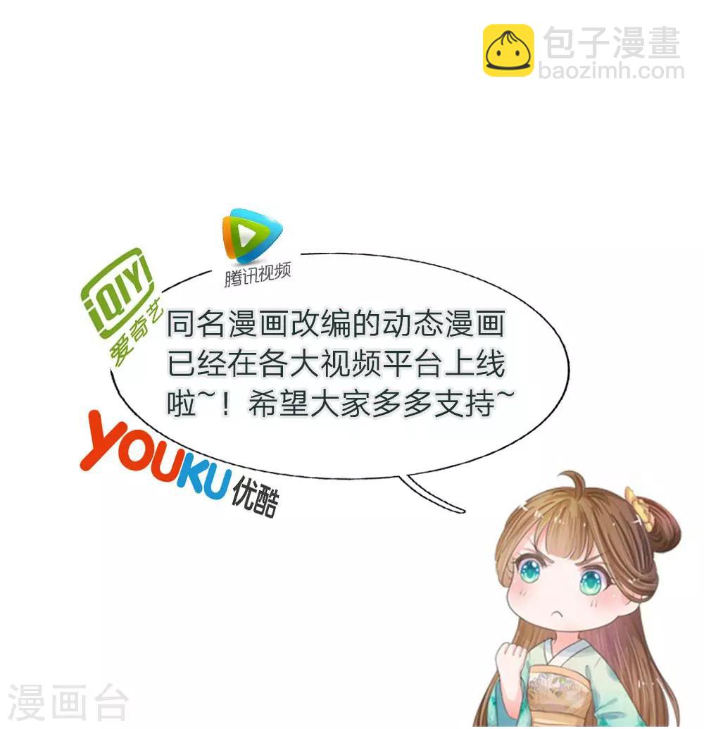 🍚系统逼我做皇后 第53话 那么好的机会不把握 第4页