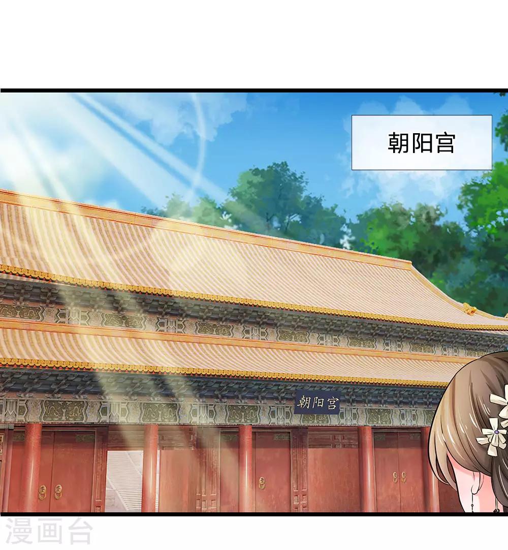 🍚系统逼我做皇后 第55话 你对我真好 第1页