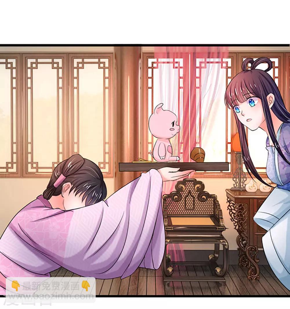 🍚系统逼我做皇后 第55话 你对我真好 第11页