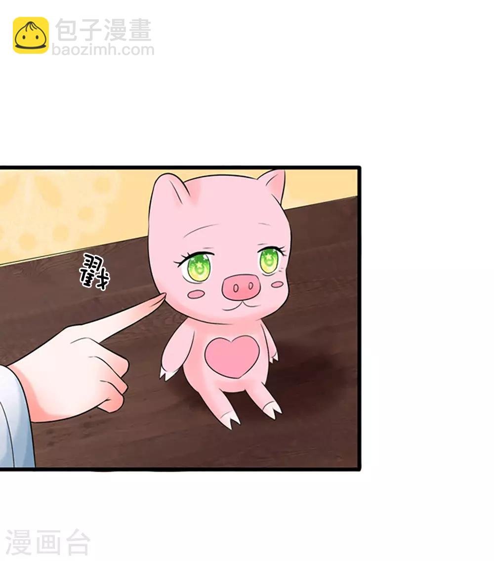 🍚系统逼我做皇后 第55话 你对我真好 第16页
