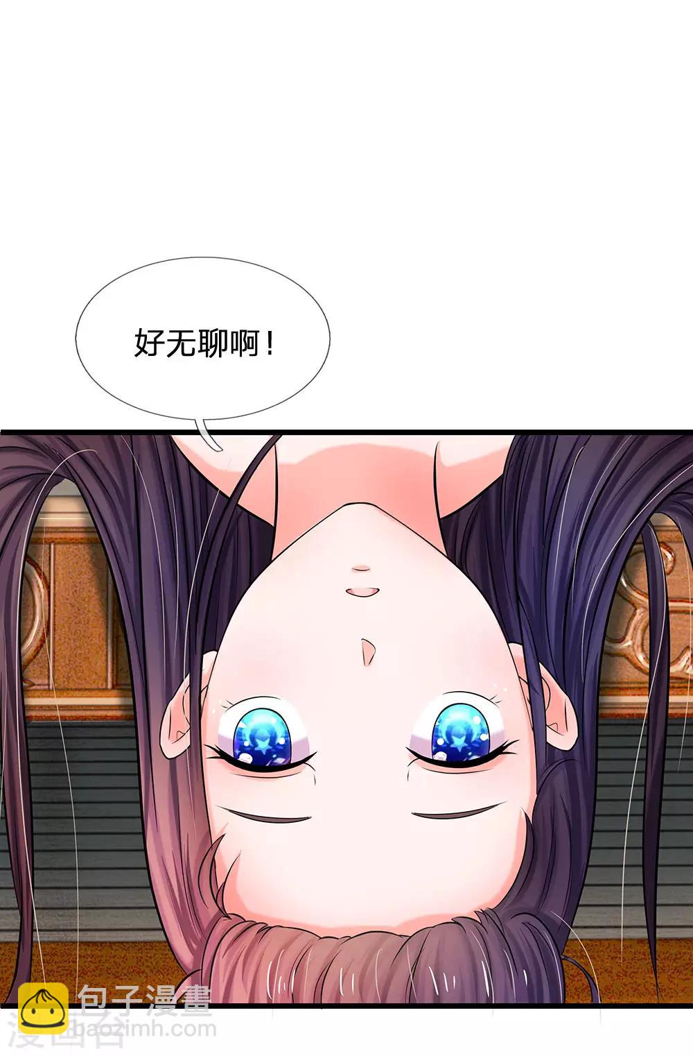 🍚系统逼我做皇后 第55话 你对我真好 第2页