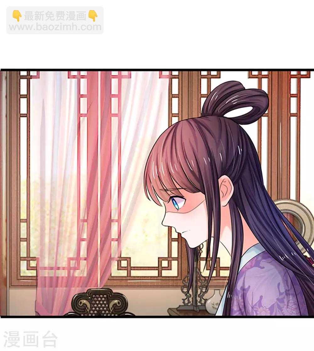 🍚系统逼我做皇后 第55话 你对我真好 第23页