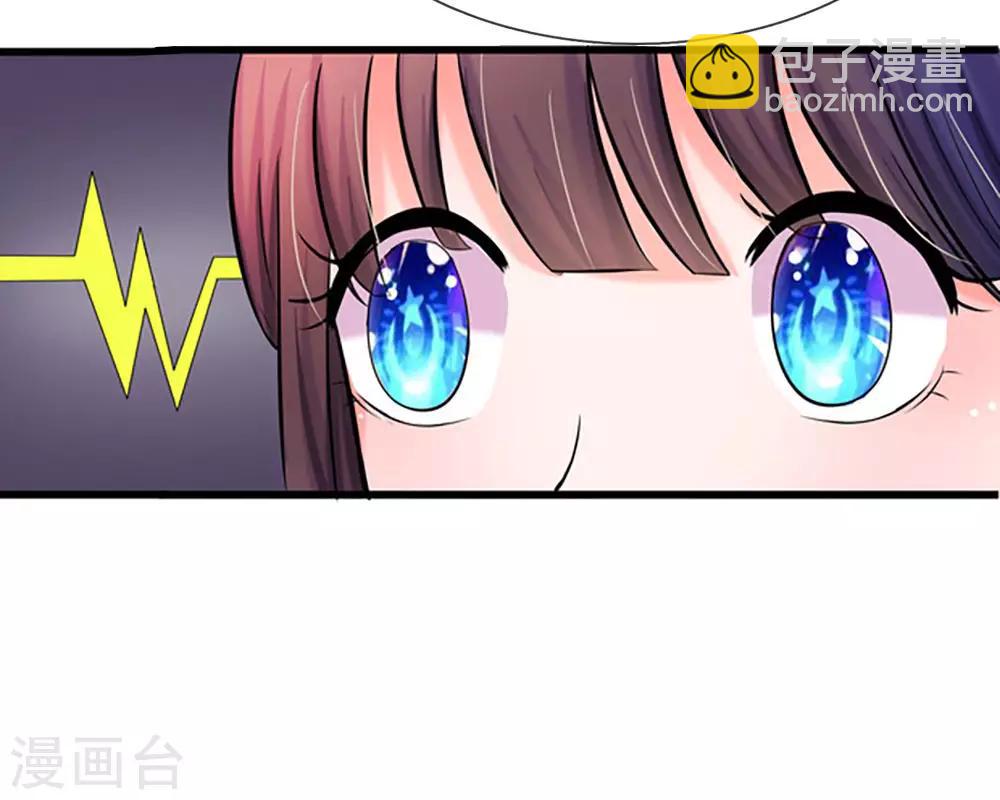 🍚系统逼我做皇后 第55话 你对我真好 第30页