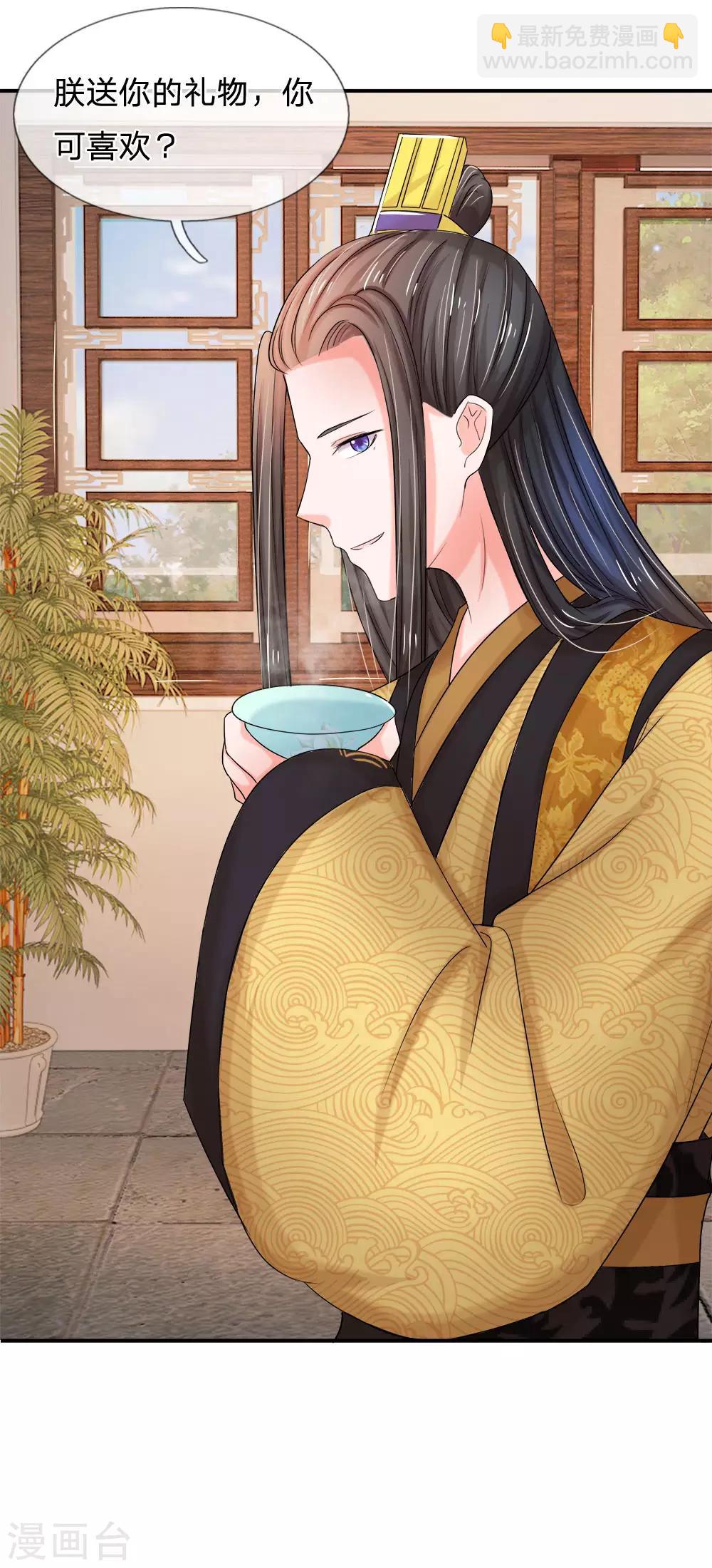 🍚系统逼我做皇后 第57话 学猫叫撒个娇~ 第10页