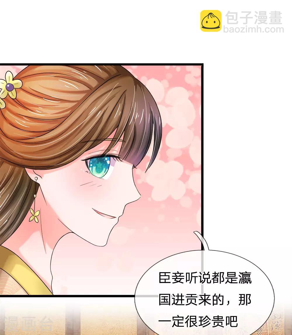 🍚系统逼我做皇后 第57话 学猫叫撒个娇~ 第12页