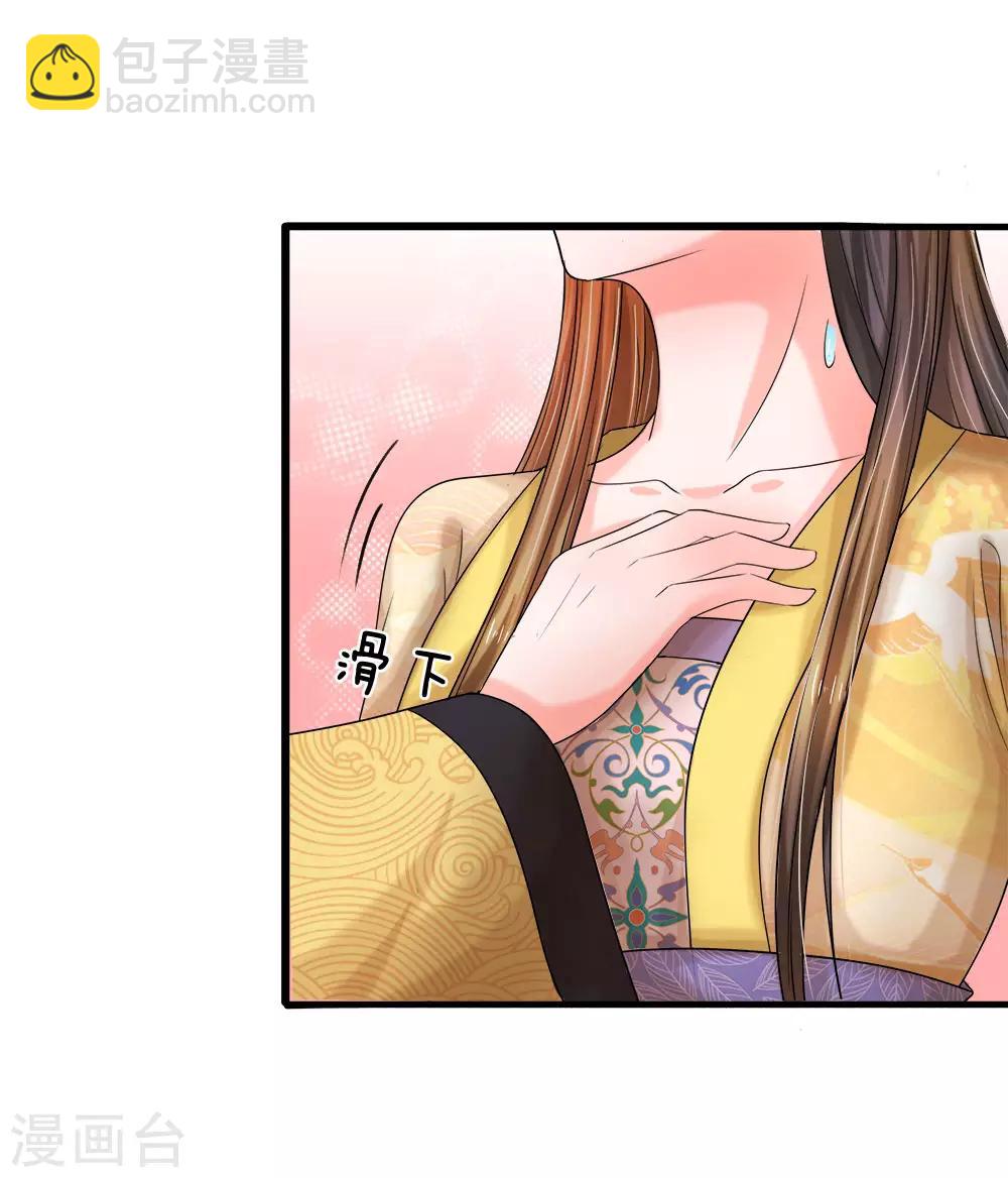 🍚系统逼我做皇后 第57话 学猫叫撒个娇~ 第14页