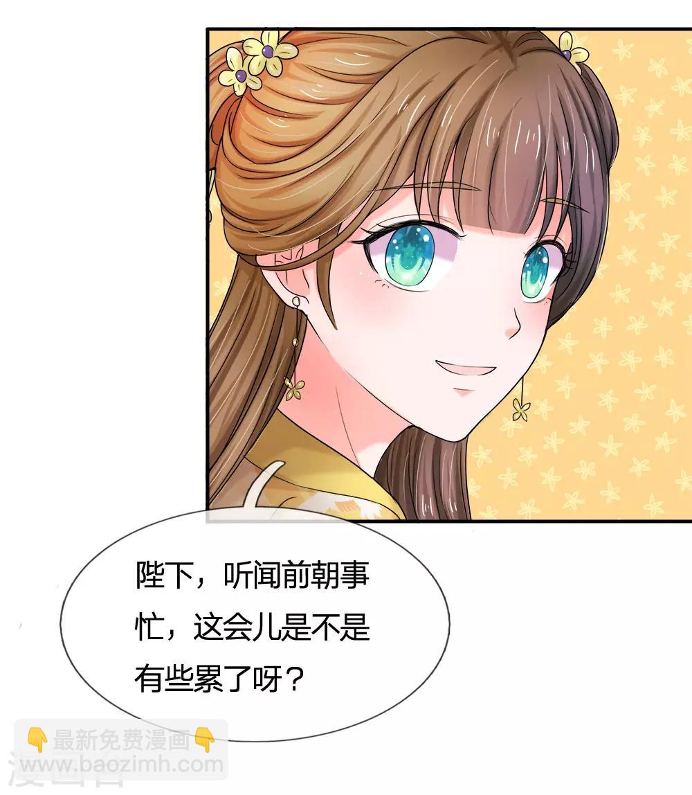 🍚系统逼我做皇后 第57话 学猫叫撒个娇~ 第2页