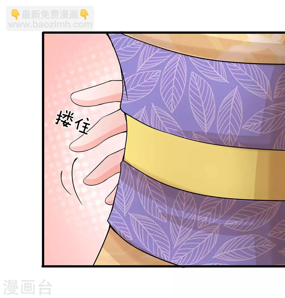🍚系统逼我做皇后 第57话 学猫叫撒个娇~ 第21页