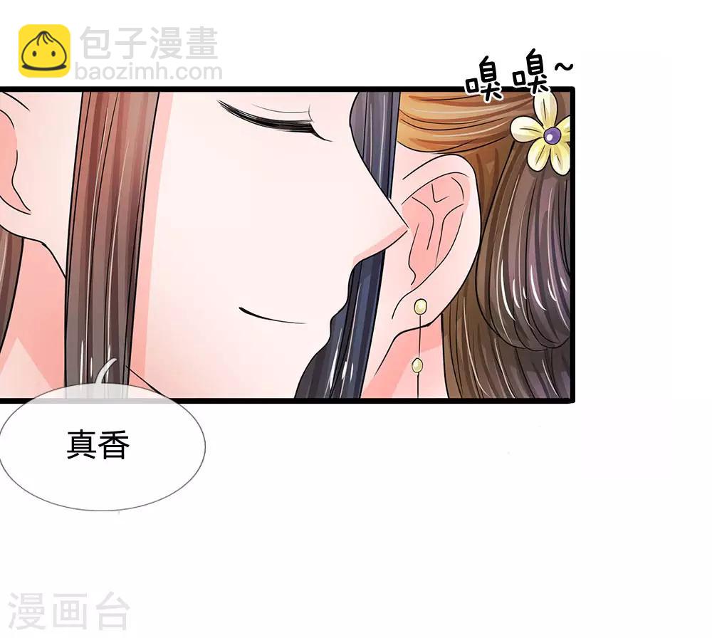 🍚系统逼我做皇后 第57话 学猫叫撒个娇~ 第22页