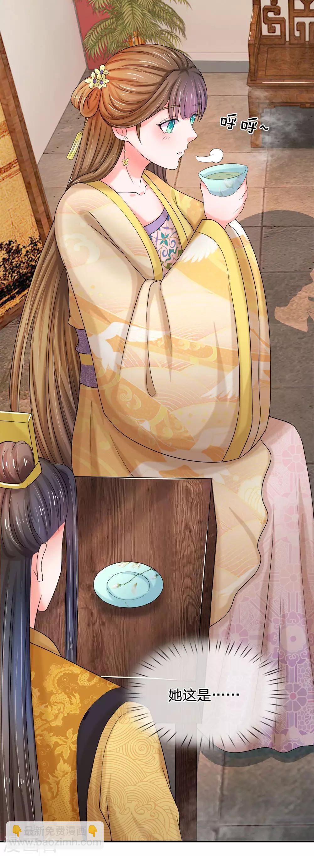 🍚系统逼我做皇后 第57话 学猫叫撒个娇~ 第5页