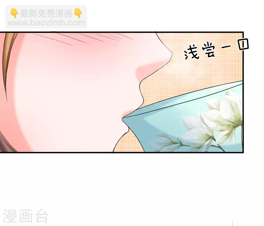 🍚系统逼我做皇后 第57话 学猫叫撒个娇~ 第6页