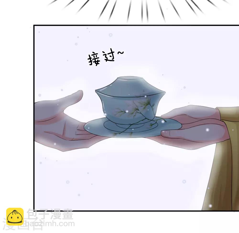 🍚系统逼我做皇后 第57话 学猫叫撒个娇~ 第9页