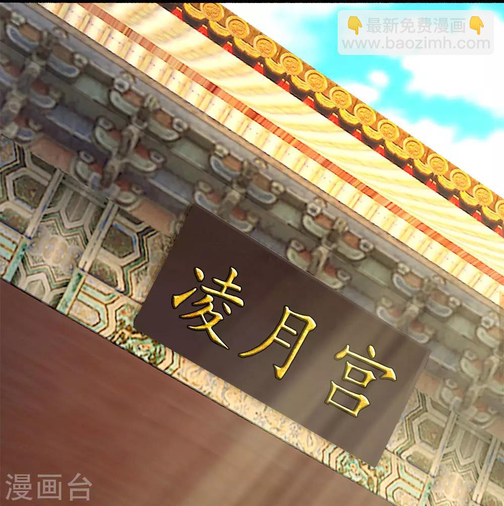 🍚系统逼我做皇后 第59话 说话不算变小猪 第17页