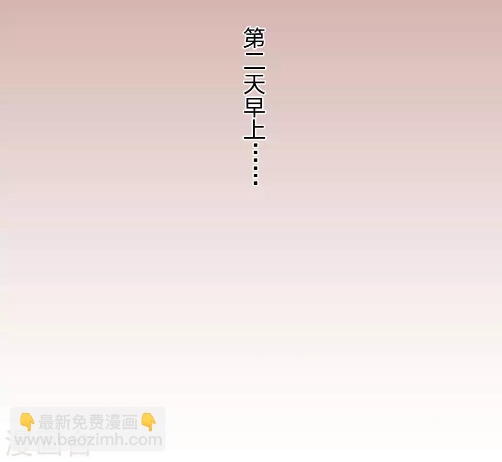🍚系统逼我做皇后 第59话 说话不算变小猪 第3页