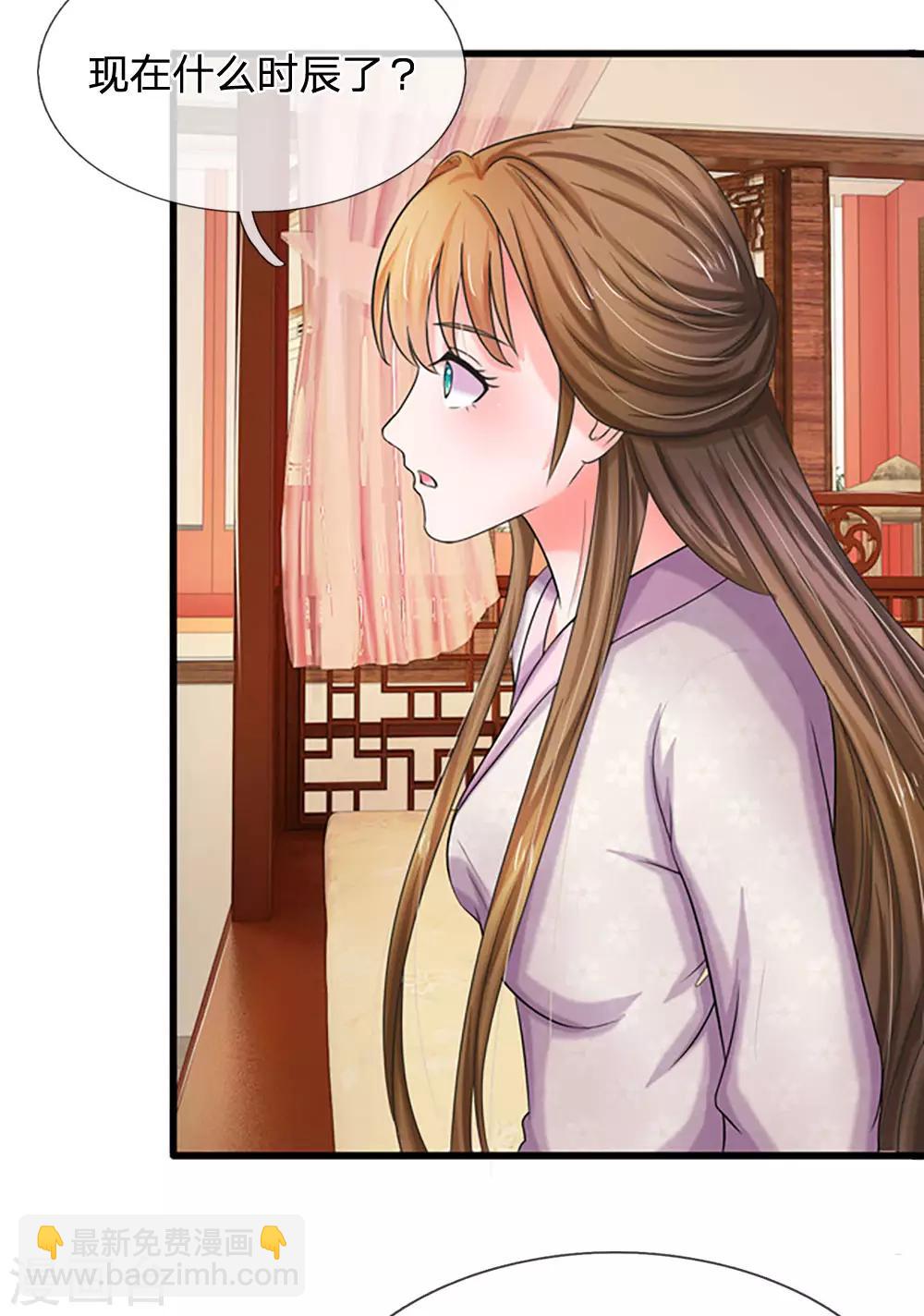 🍚系统逼我做皇后 第59话 说话不算变小猪 第9页