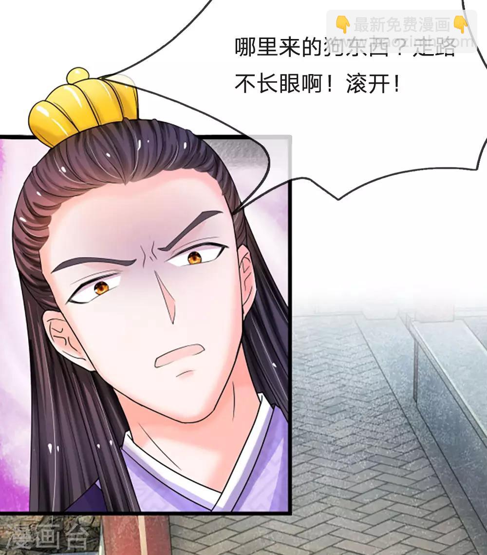 🍚系统逼我做皇后 第61话 保命要紧 第11页