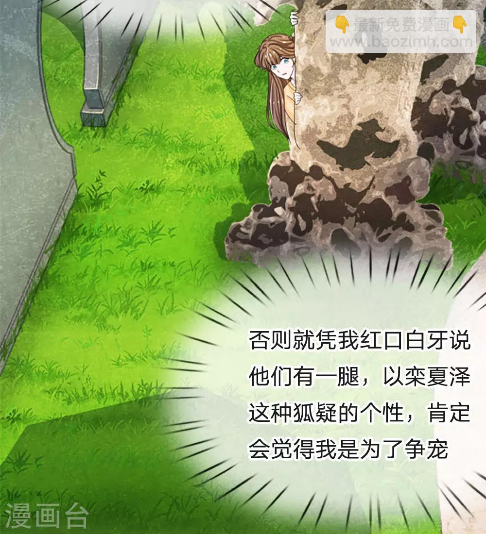 🍚系统逼我做皇后 第61话 保命要紧 第2页