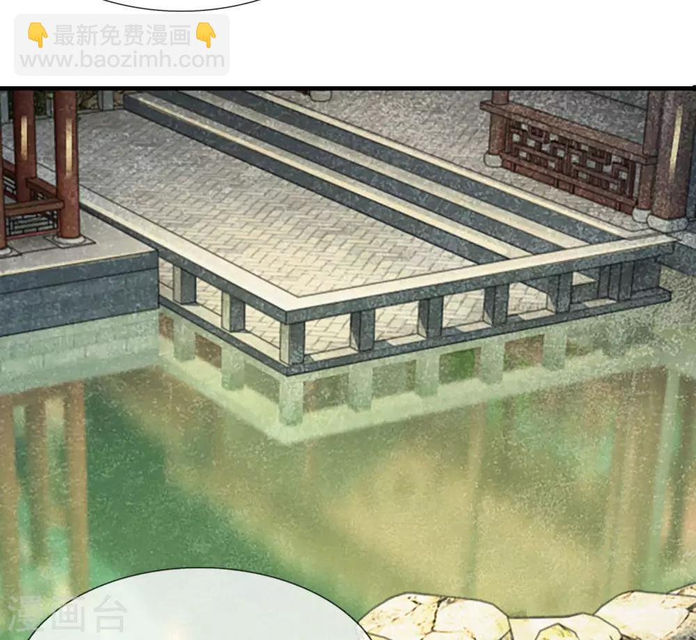 🍚系统逼我做皇后 第61话 保命要紧 第23页