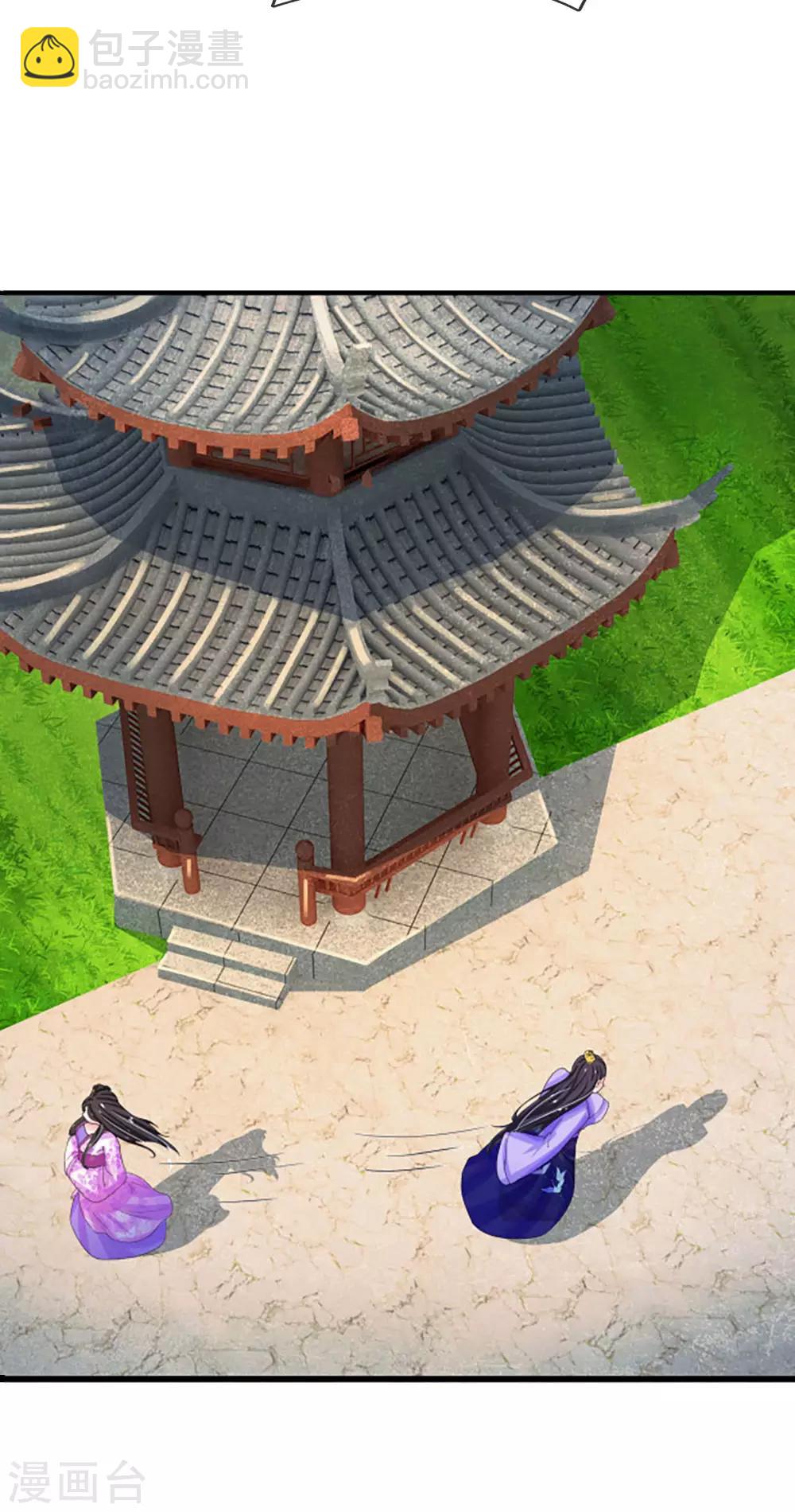 🍚系统逼我做皇后 第61话 保命要紧 第9页
