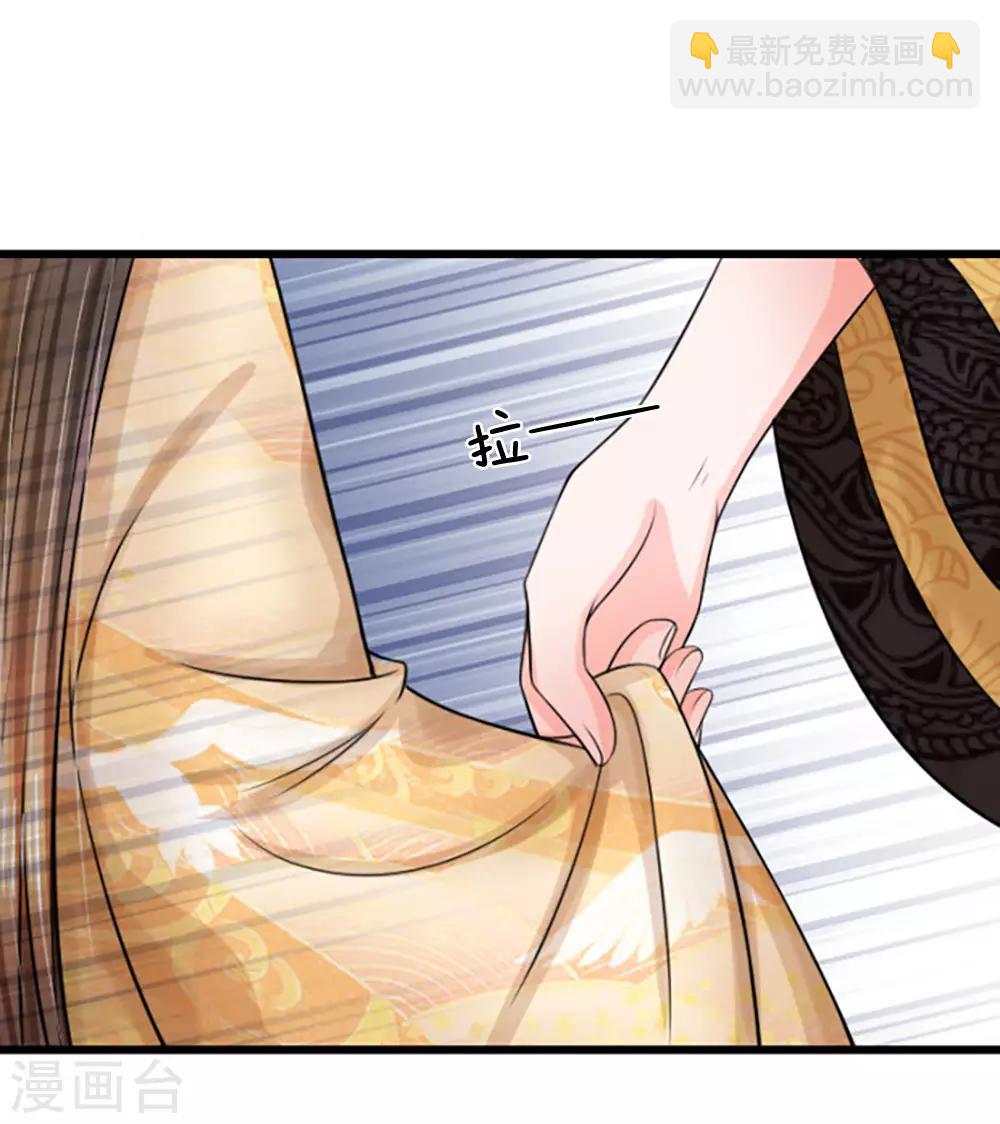 🍚系统逼我做皇后 第63话 欺君之罪 第21页