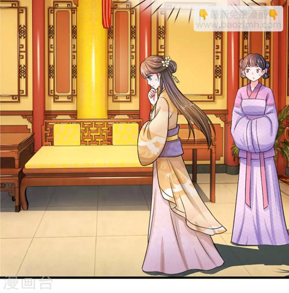 🍚系统逼我做皇后 第63话 欺君之罪 第3页