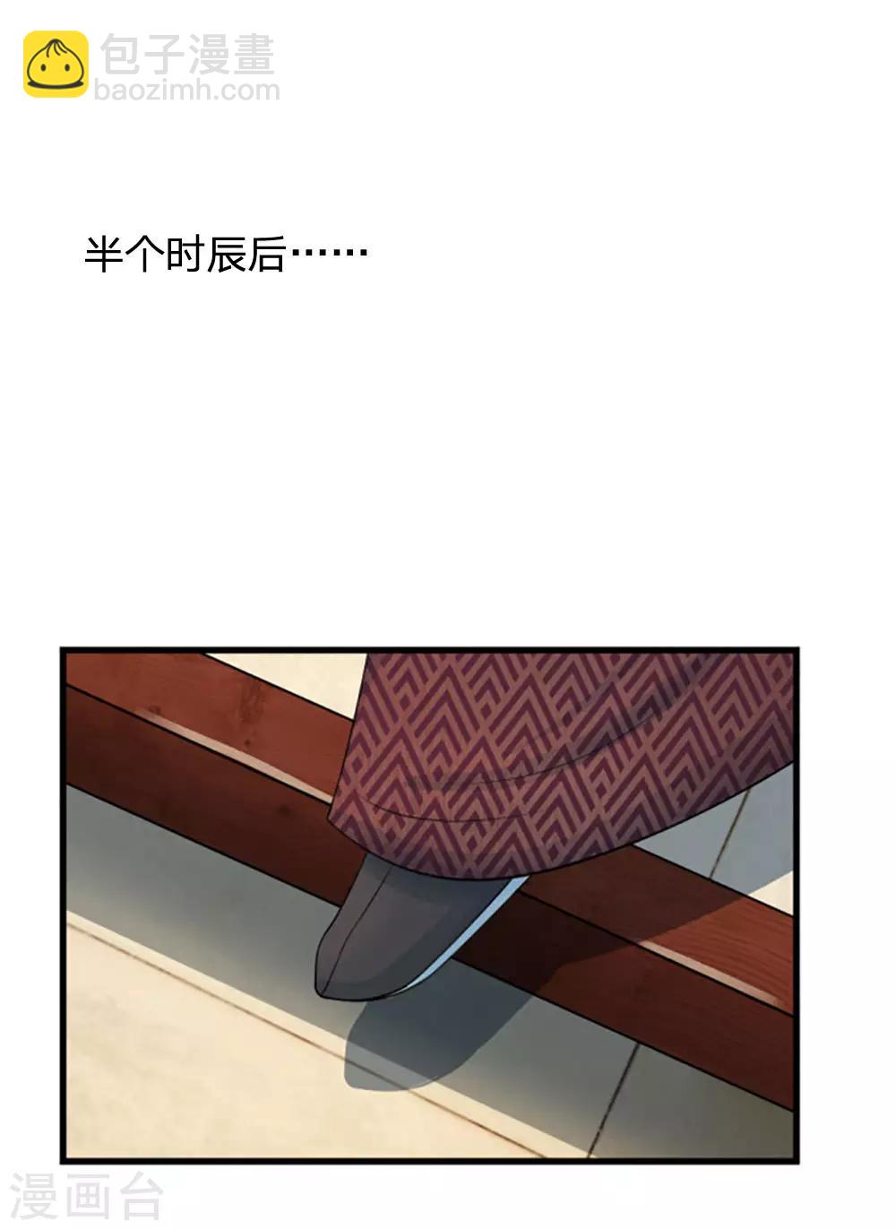 🍚系统逼我做皇后 第63话 欺君之罪 第6页
