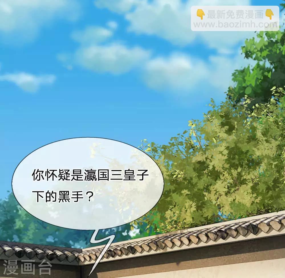 🍚系统逼我做皇后 第65话 武学奇才 第19页
