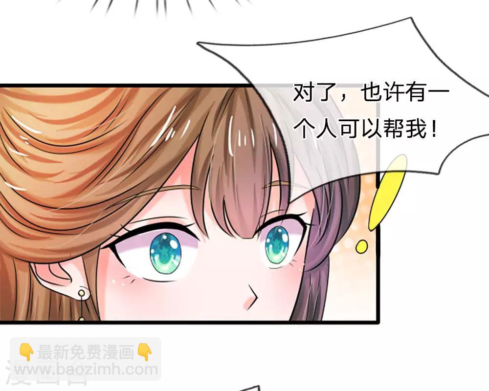 🍚系统逼我做皇后 第65话 武学奇才 第2页
